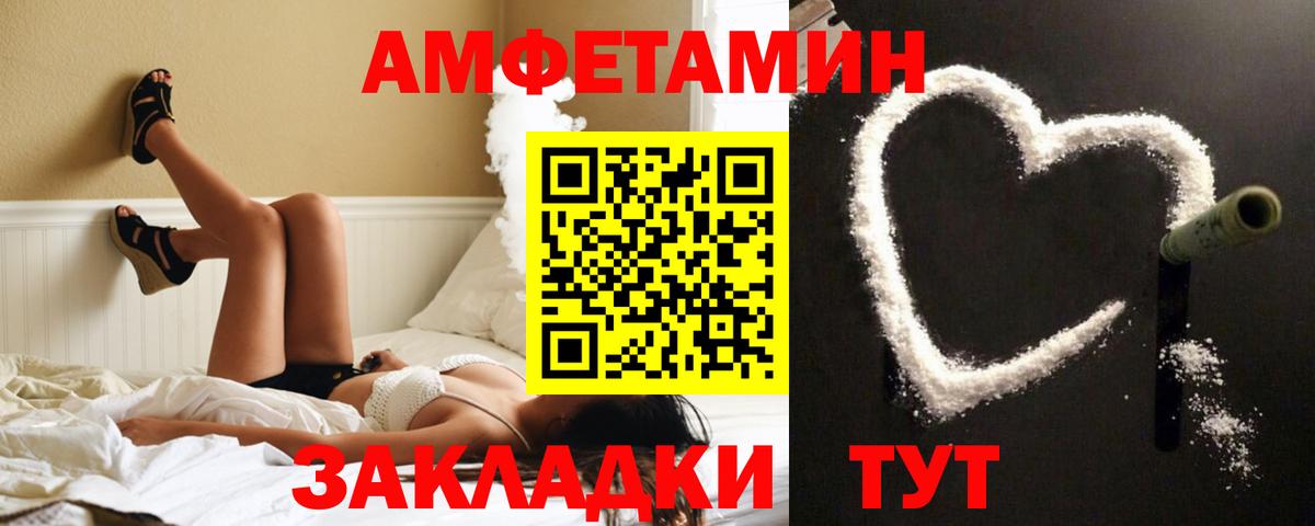 Амфетамин 98% Жуковский