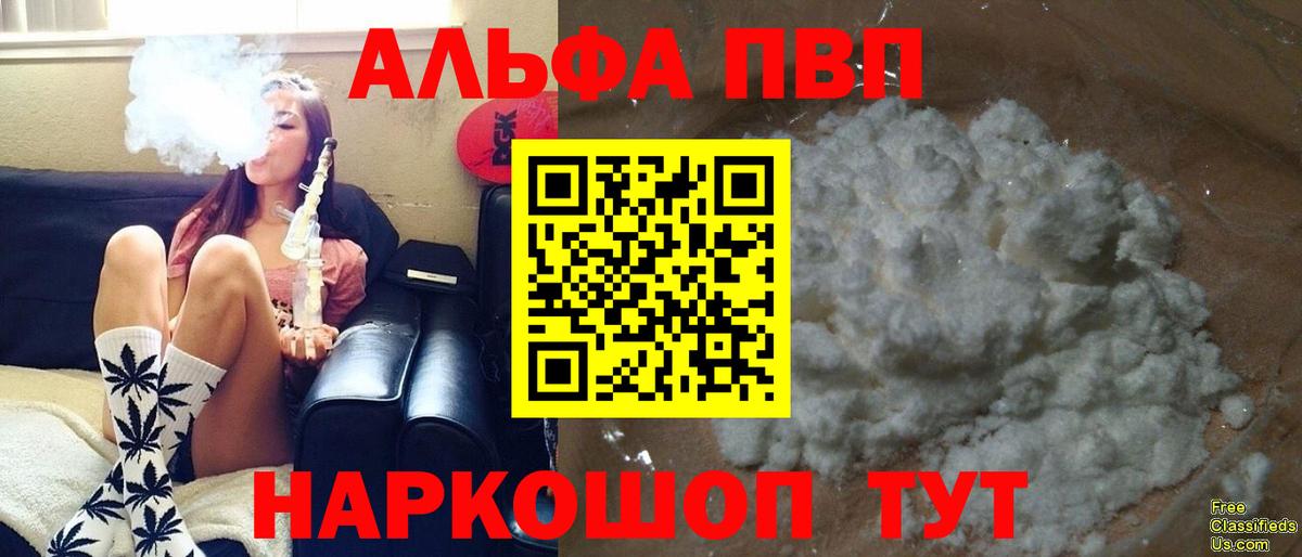 Жуковский  сколько стоит  Вход с VPN  Alfa_PVP Соль  A PVP 