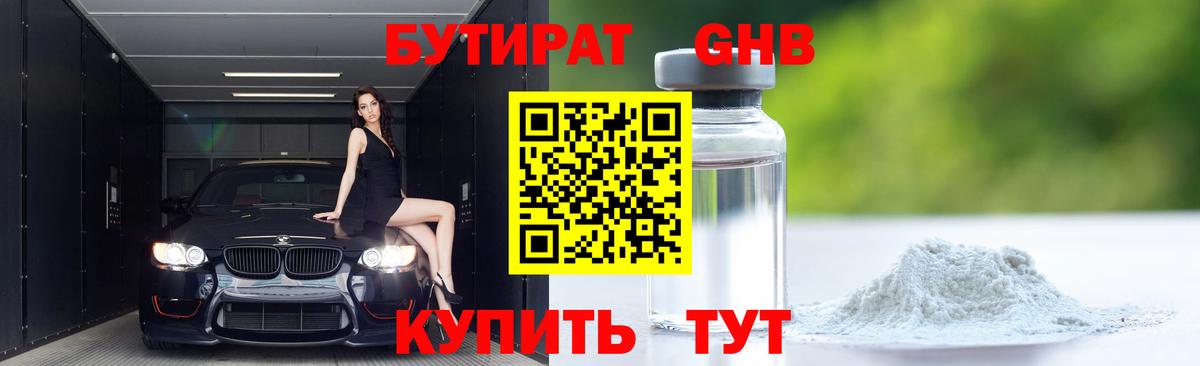 ТГК  Alpha PVP СК кристаллы  Cocaine  Экстази  МЕФ кристаллы  Вход с VPN  Жуковский  Гашиш  Канабис  КЕТАМИН 