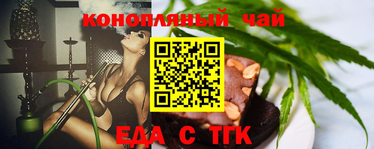 Жуковский  Еда ТГК марихуана  Вход с VPN 