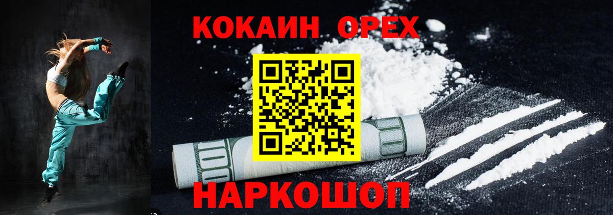Кокаин Перу Жуковский
