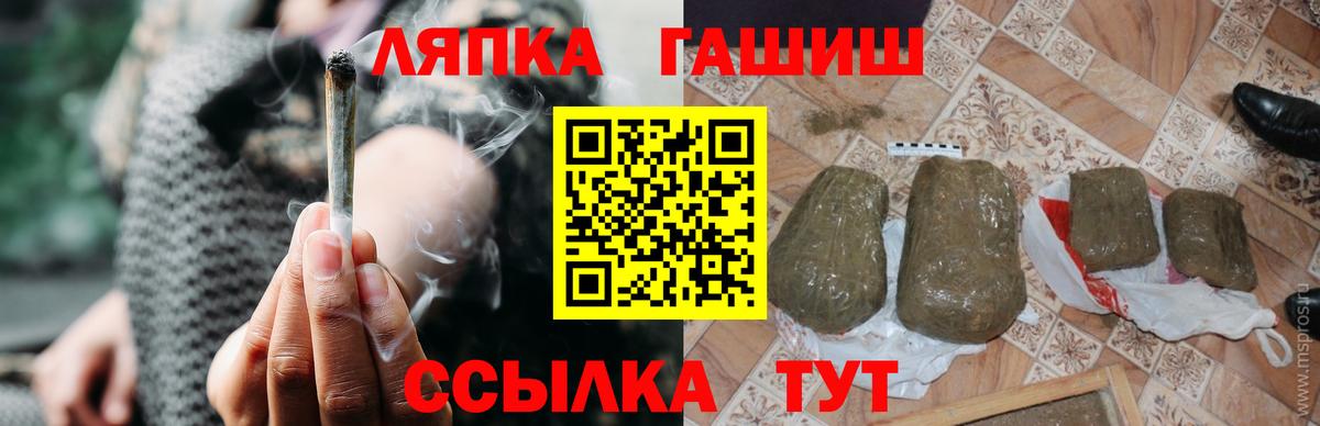 ГАШИШ гарик  Вход с VPN  Жуковский  ГАШ VHQ 