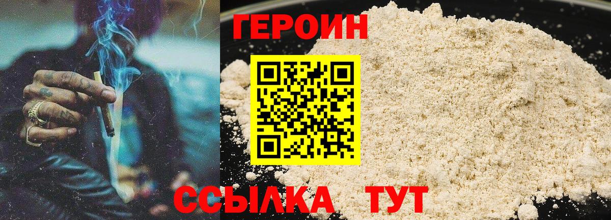 Жуковский  Героин афганец  Вход с VPN 
