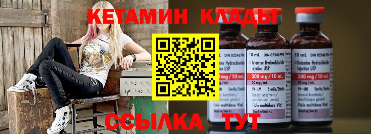 КЕТАМИН VHQ  Кетамин VHQ  Жуковский  Вход с VPN 