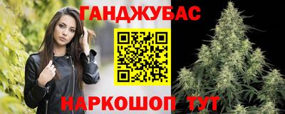 каннабис Канаш