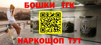 каннабис Канаш