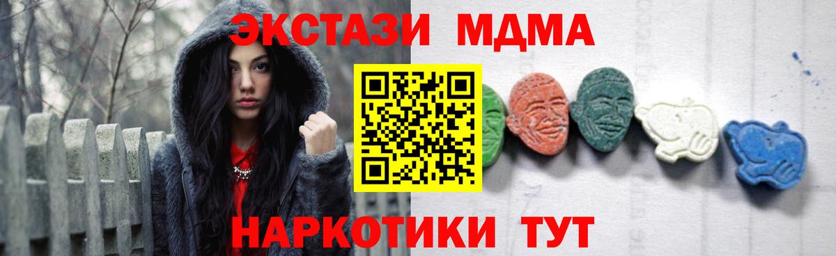 МДМА VHQ  Вход с VPN  МДМА Molly  Жуковский 