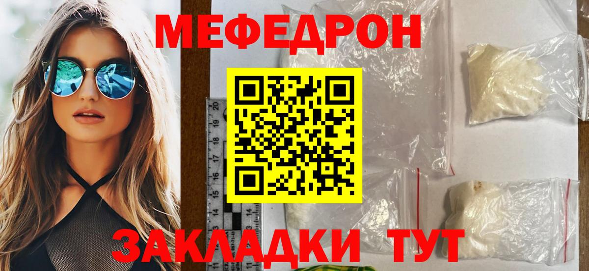 Жуковский  МЕФ кристаллы  Меф 4 MMC  Меф  Вход с VPN  Мефедрон 
