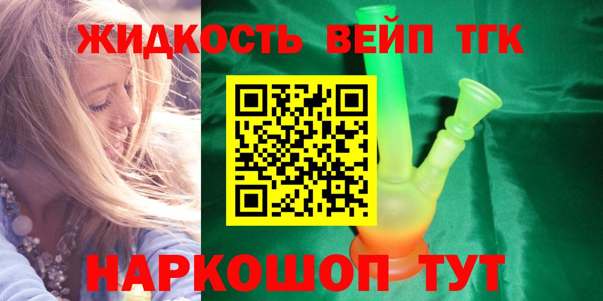 Жуковский  Дистиллят ТГК Wax  Вход с VPN  Дистиллят ТГК гашишное масло 