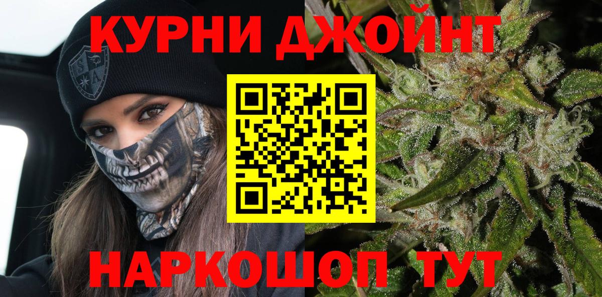 Бошки марихуана планчик Жуковский